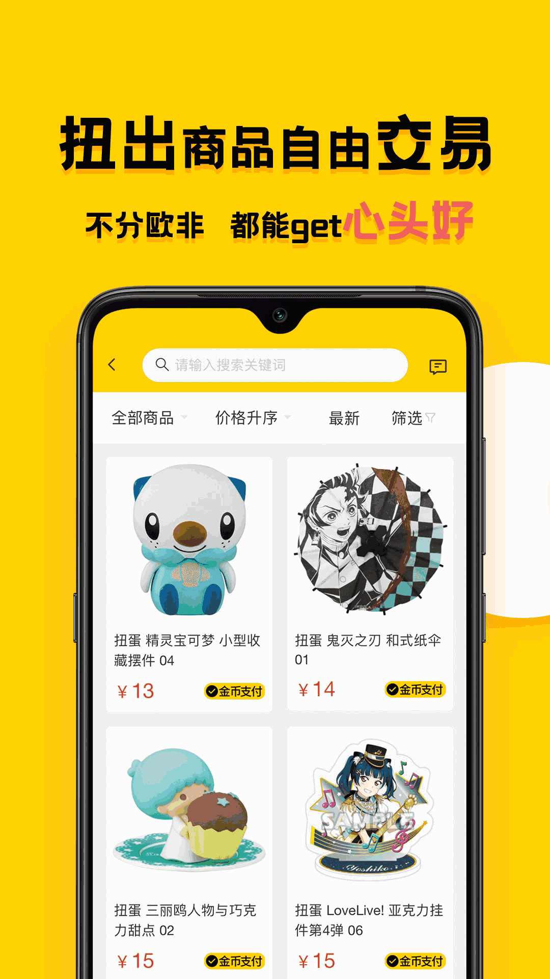 蛋酱