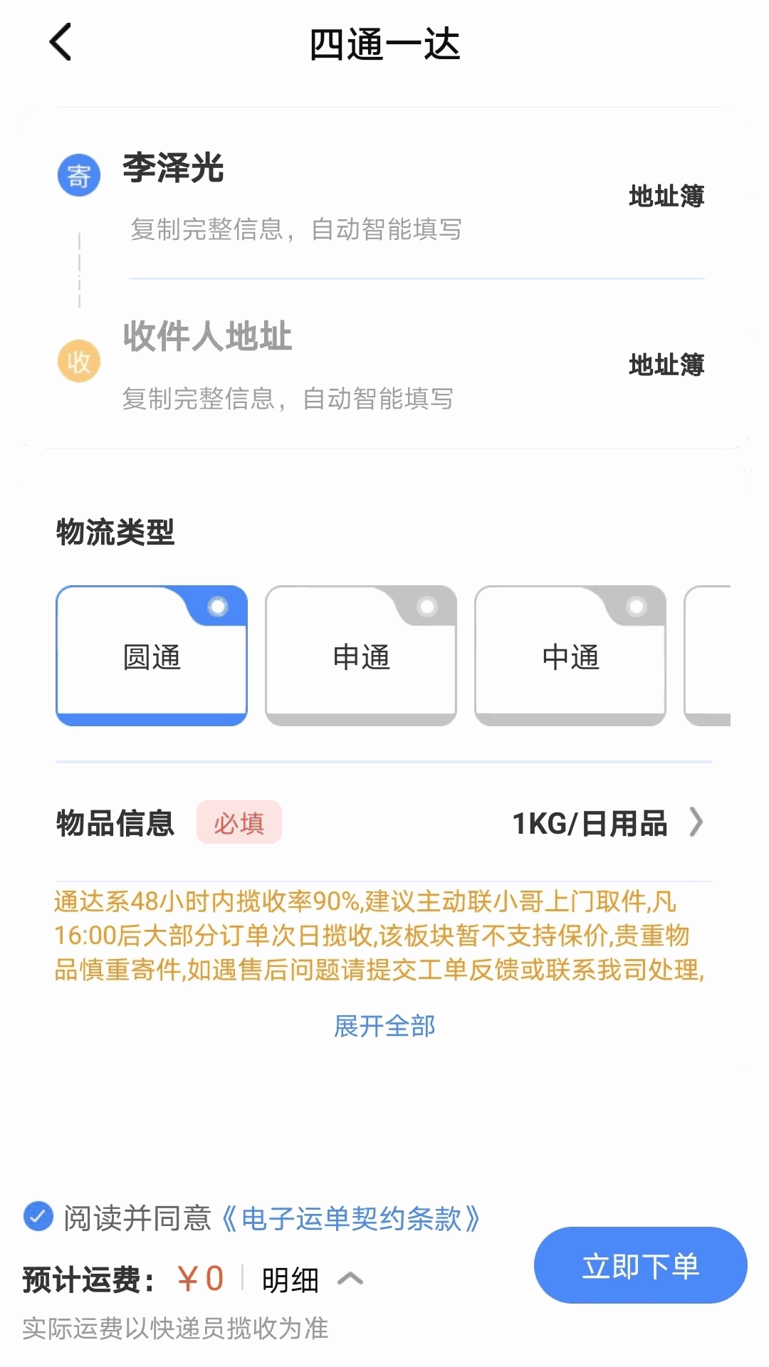 捷游