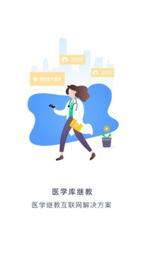 医学库