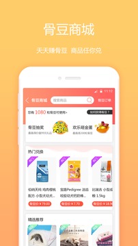 骨米宠物
