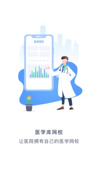 医学库