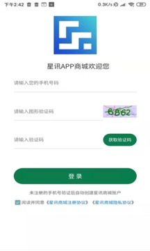 星讯APP商城