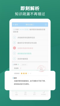 考试宝典