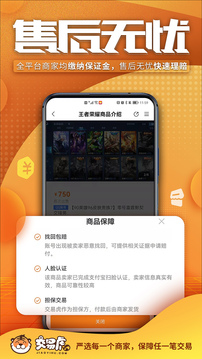 交易虎手游交易