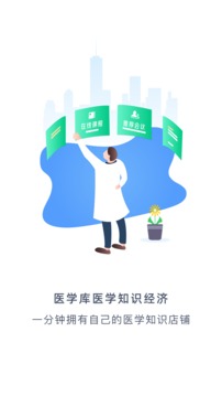 医学库