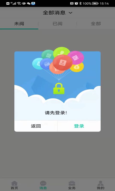 易单外综服客户版