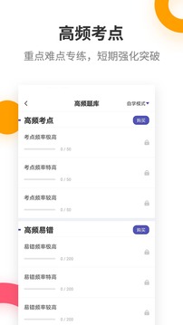 一级建造师提分王