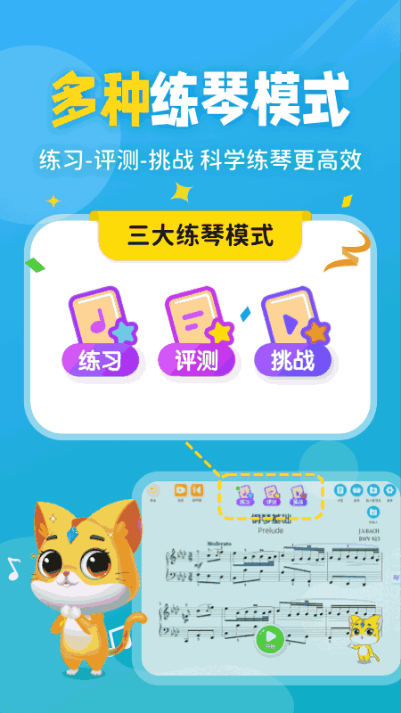 毛毛Ai陪练