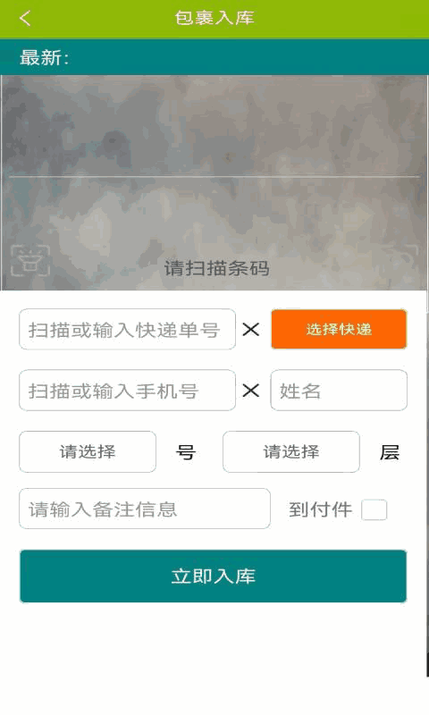 果果驿站