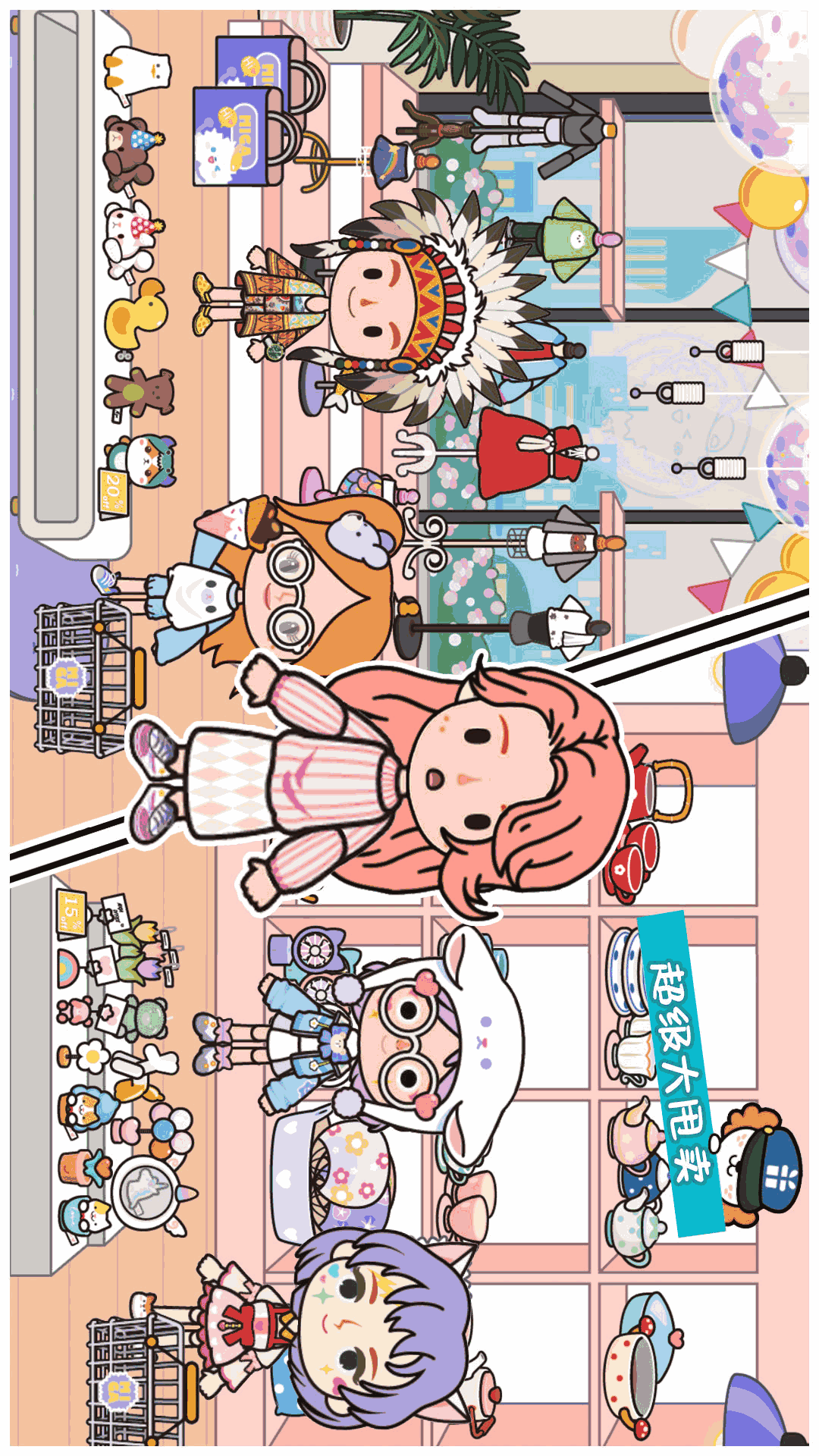 米加小镇商店