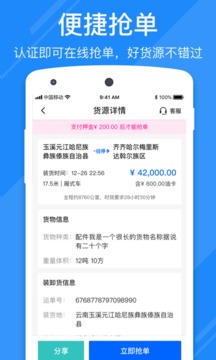 福佑好运