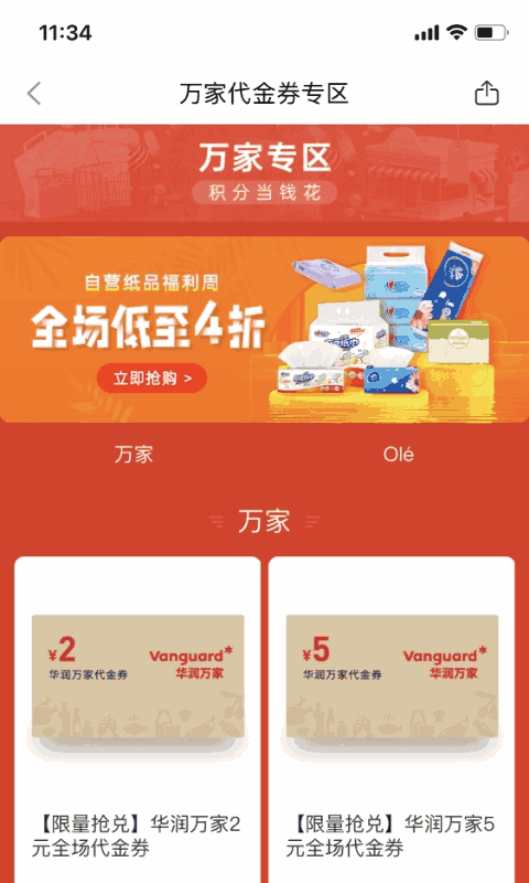 华润通