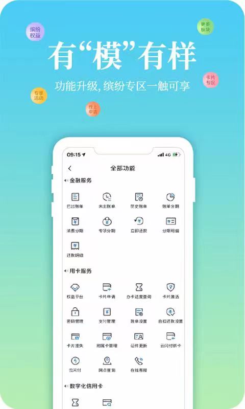 渤海信用卡
