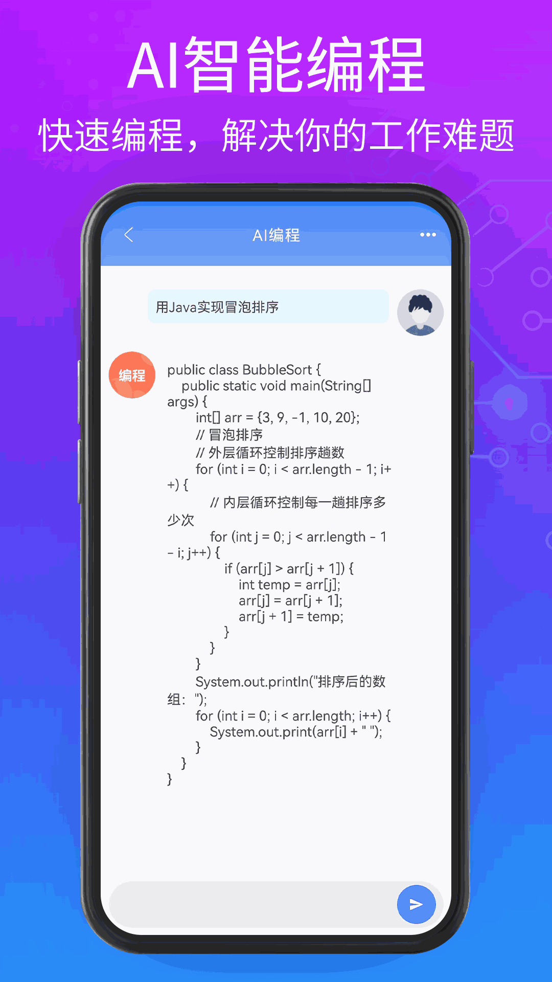Ai聊天机器人