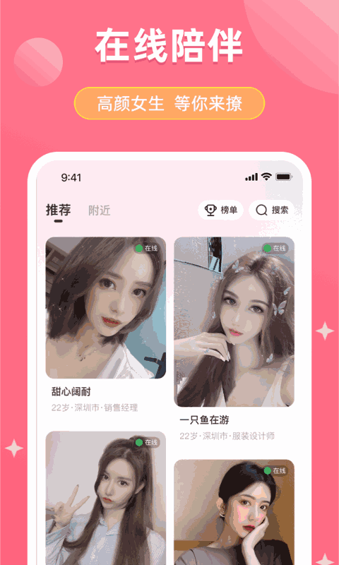 美恋