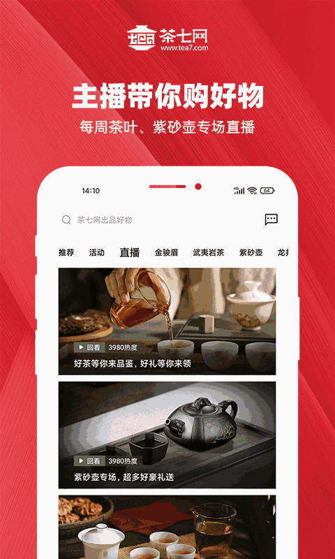 茶七网