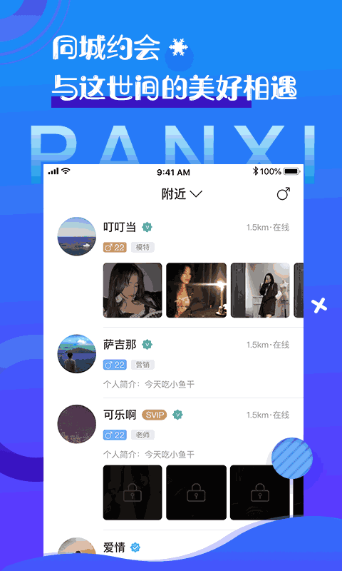 盼汐