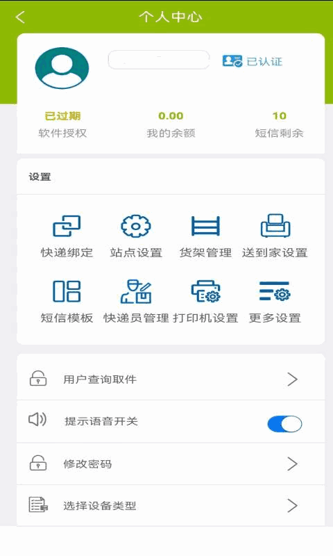 果果驿站