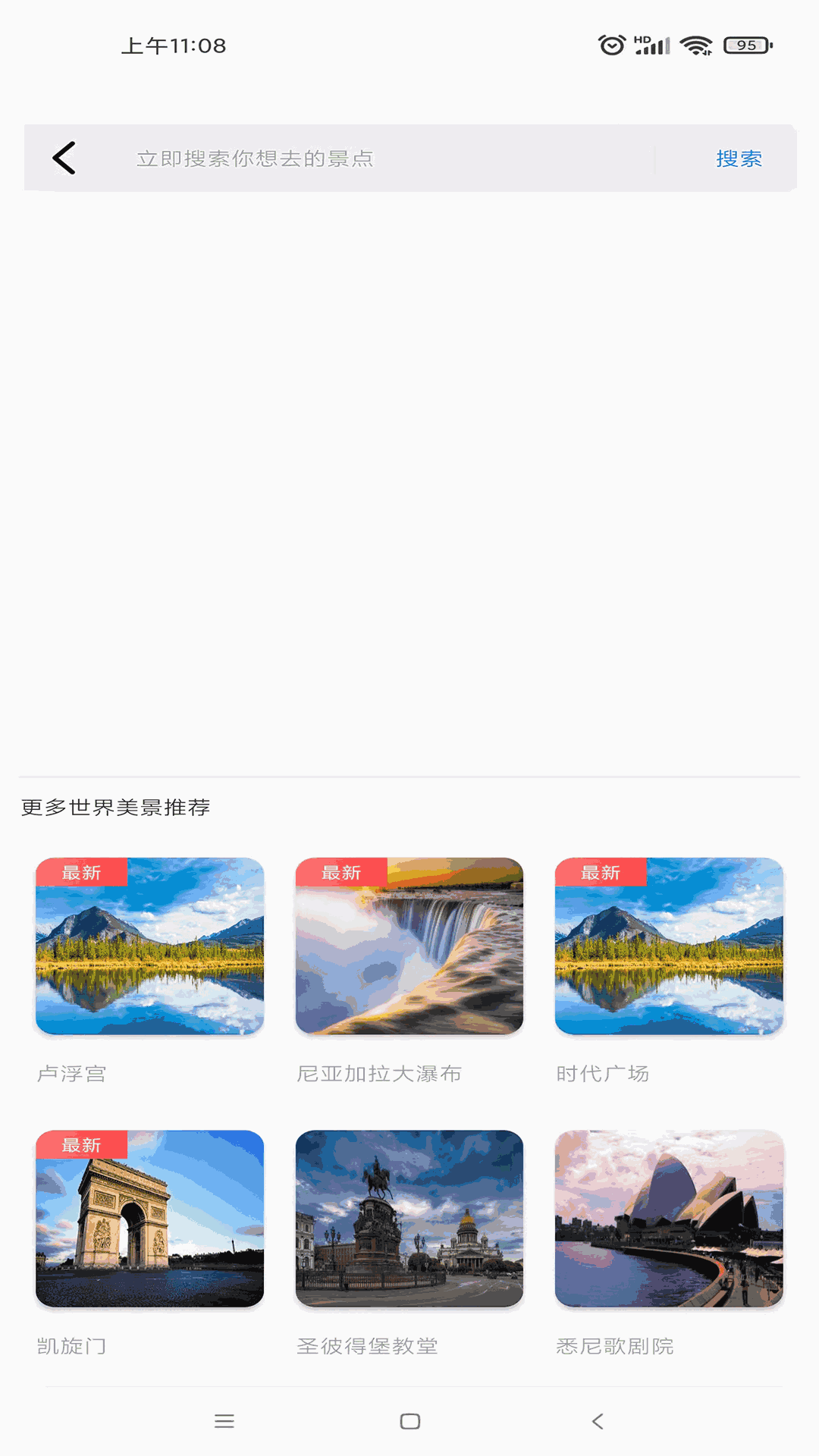 街景卫星地图