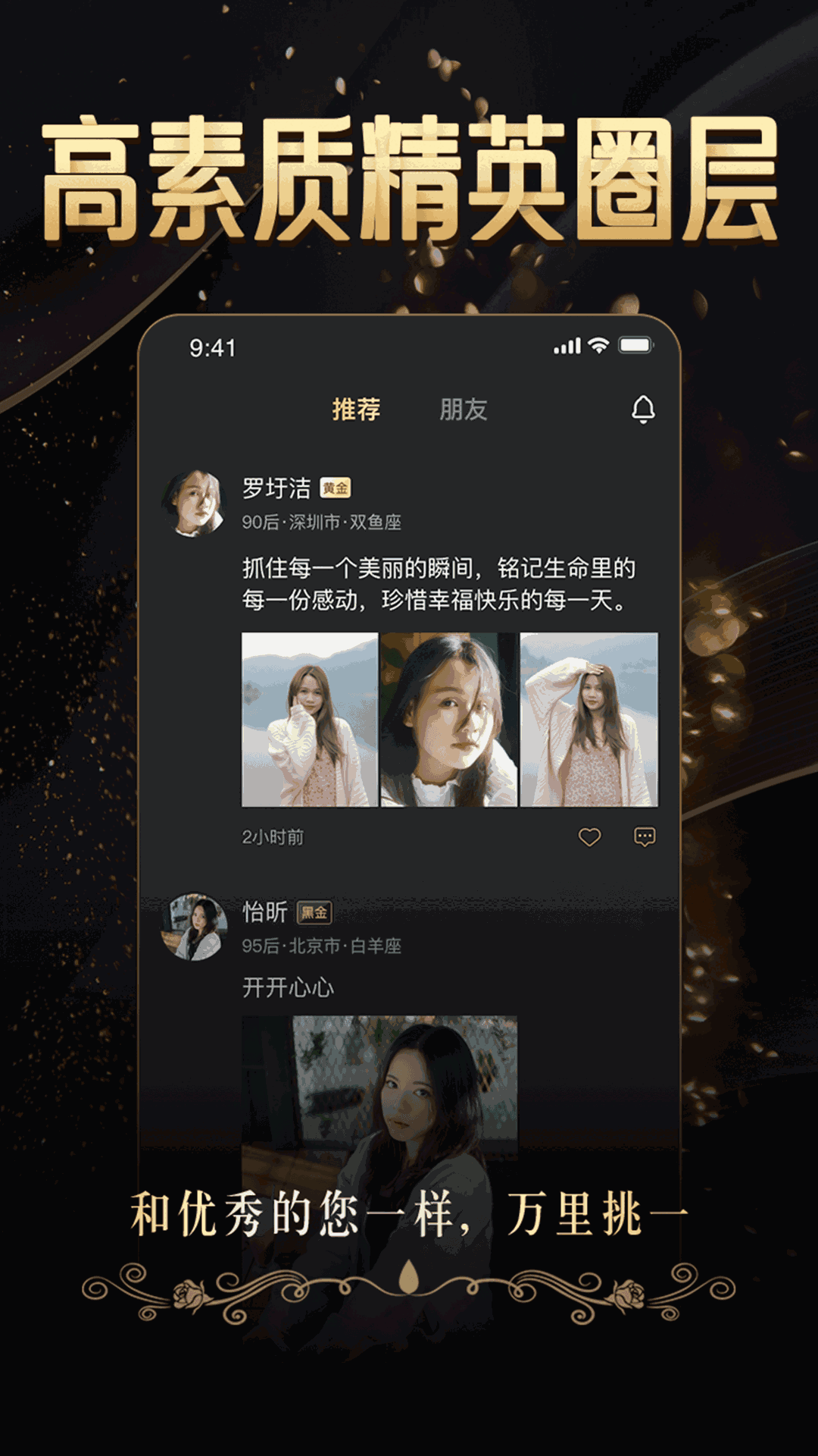 金钻婚恋