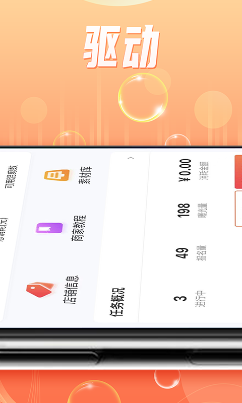 爆店