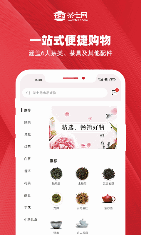 茶七网