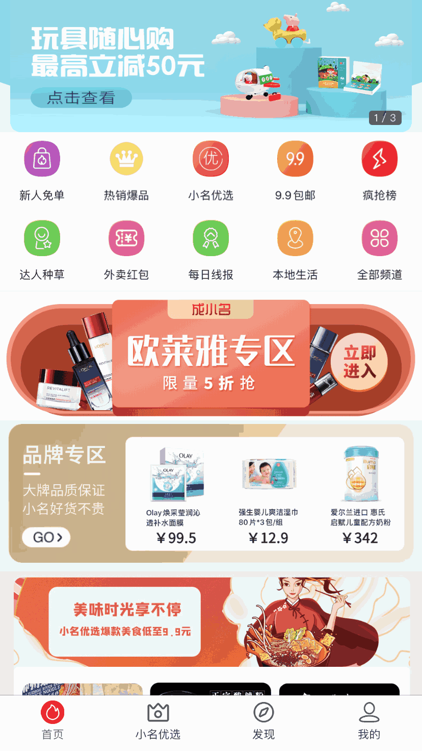 成小名