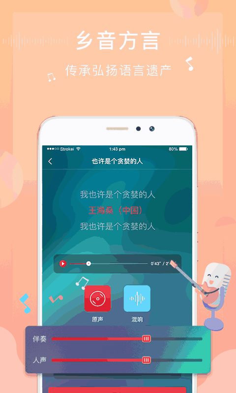 方音诵读