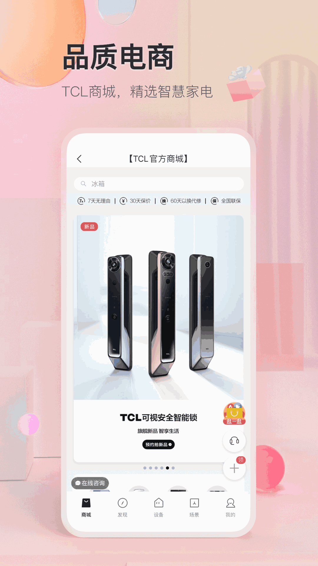 TCL