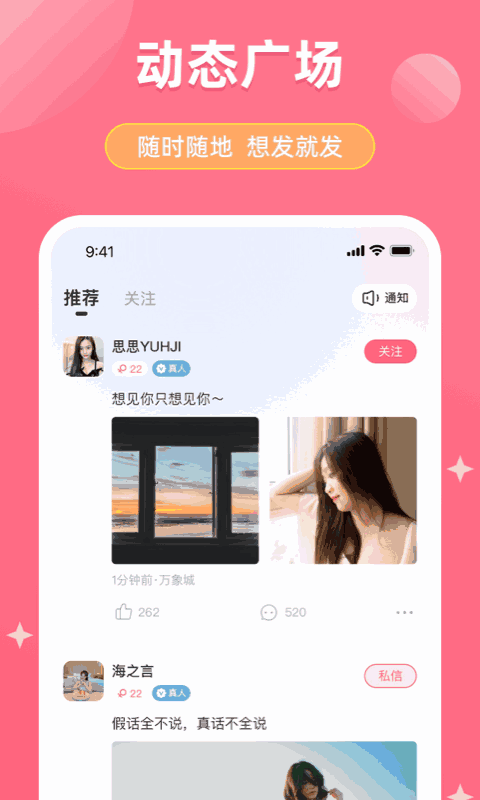 美恋