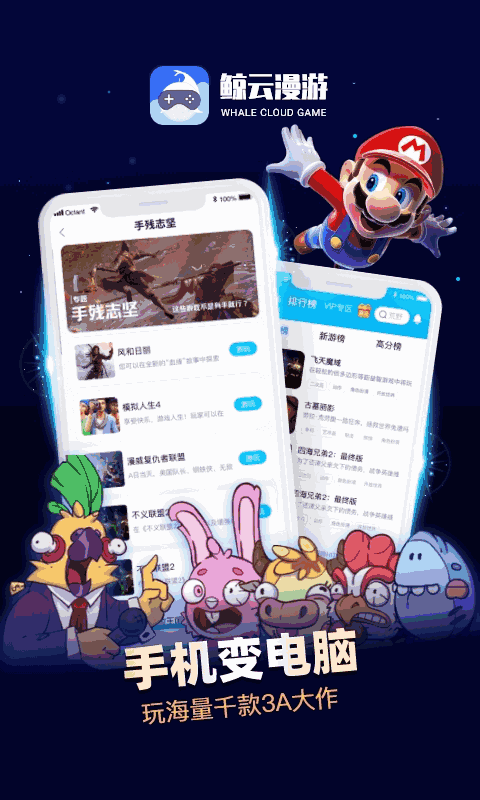 鲸云漫游