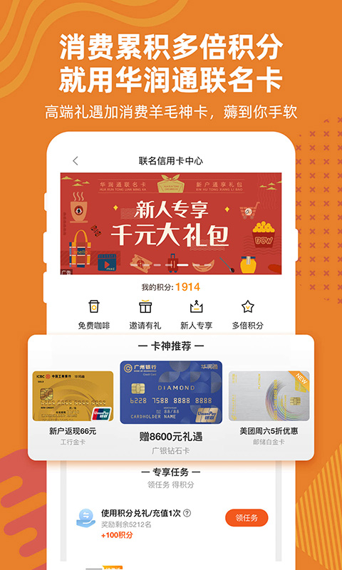 华润通