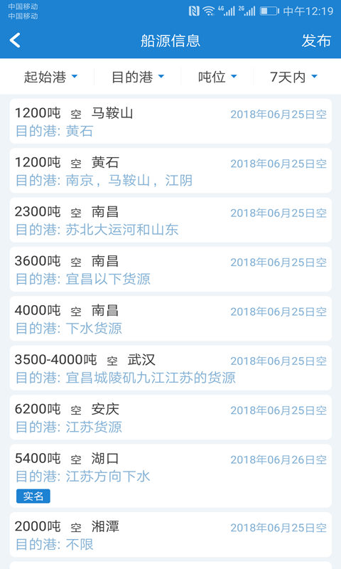长江船运网