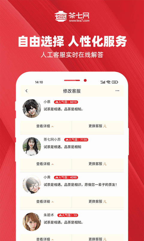 茶七网