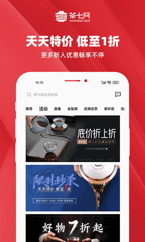 茶七网