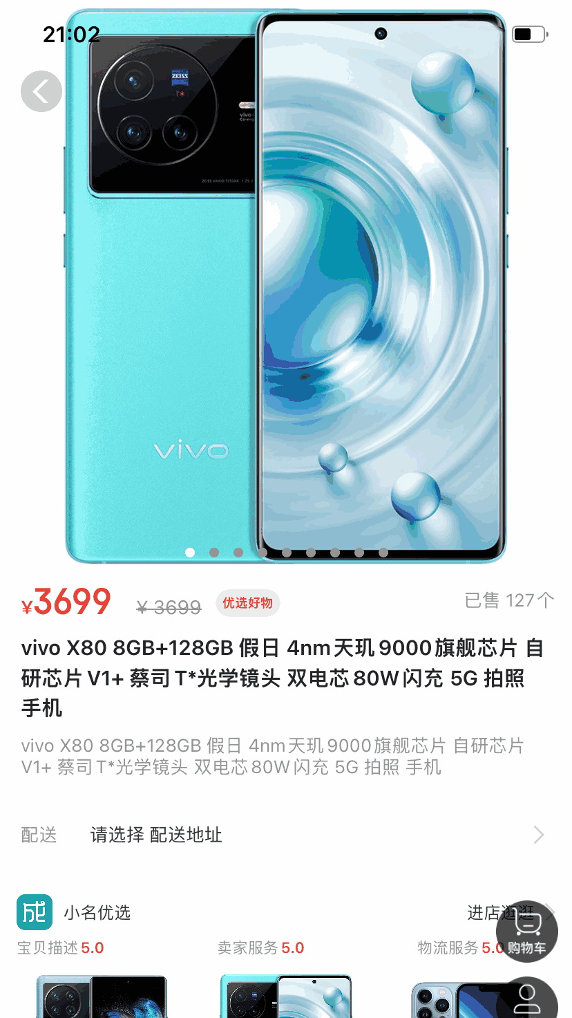 成小名