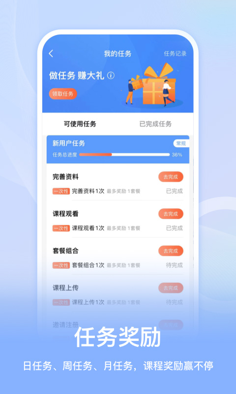 睿识课