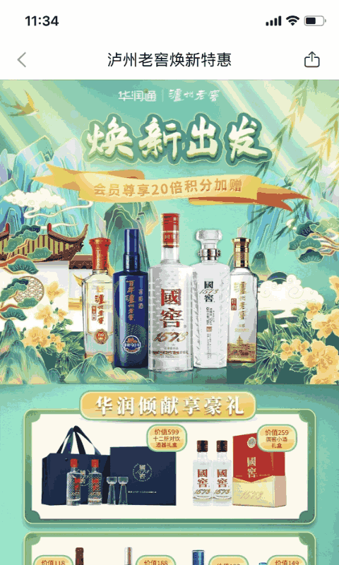 华润通