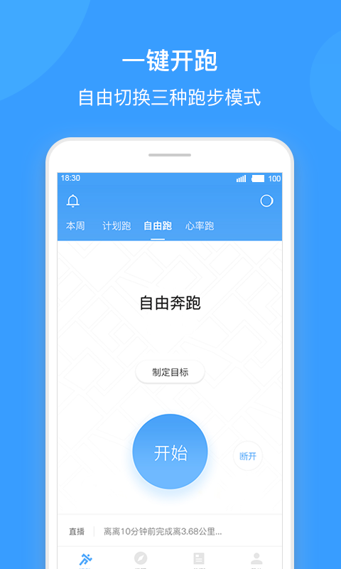 跑客