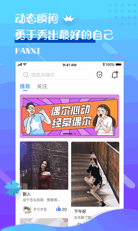 盼汐