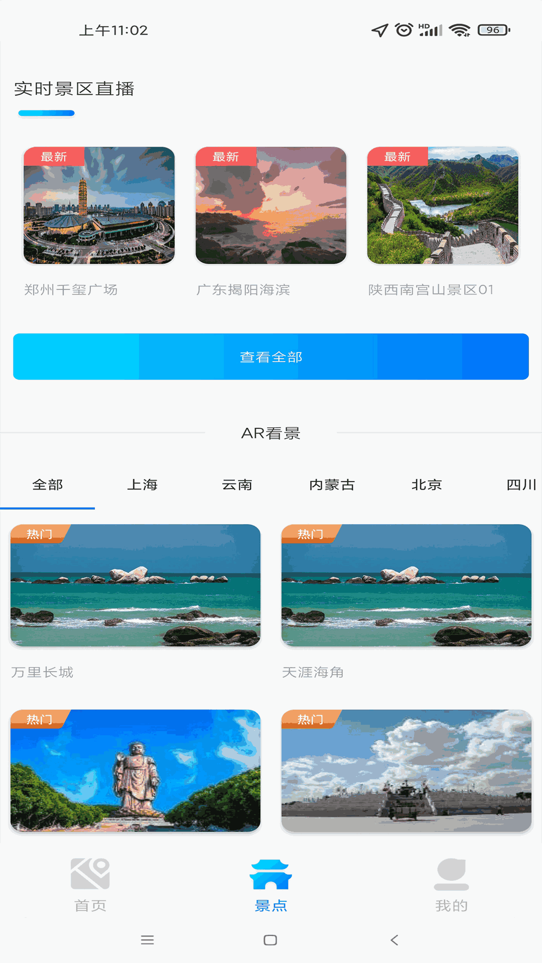 街景卫星地图