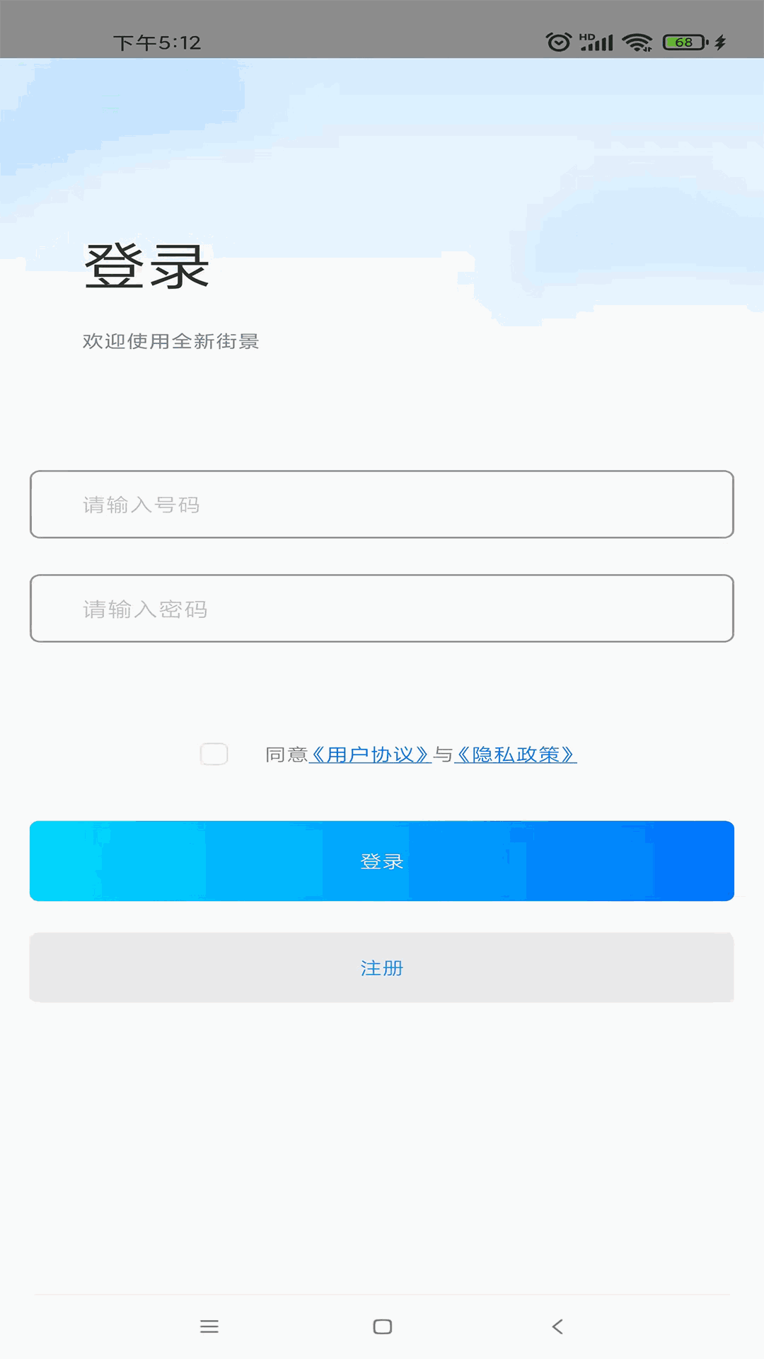 街景卫星地图