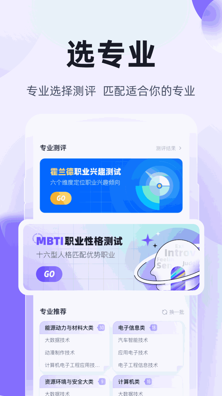 高职单招考试聚题库