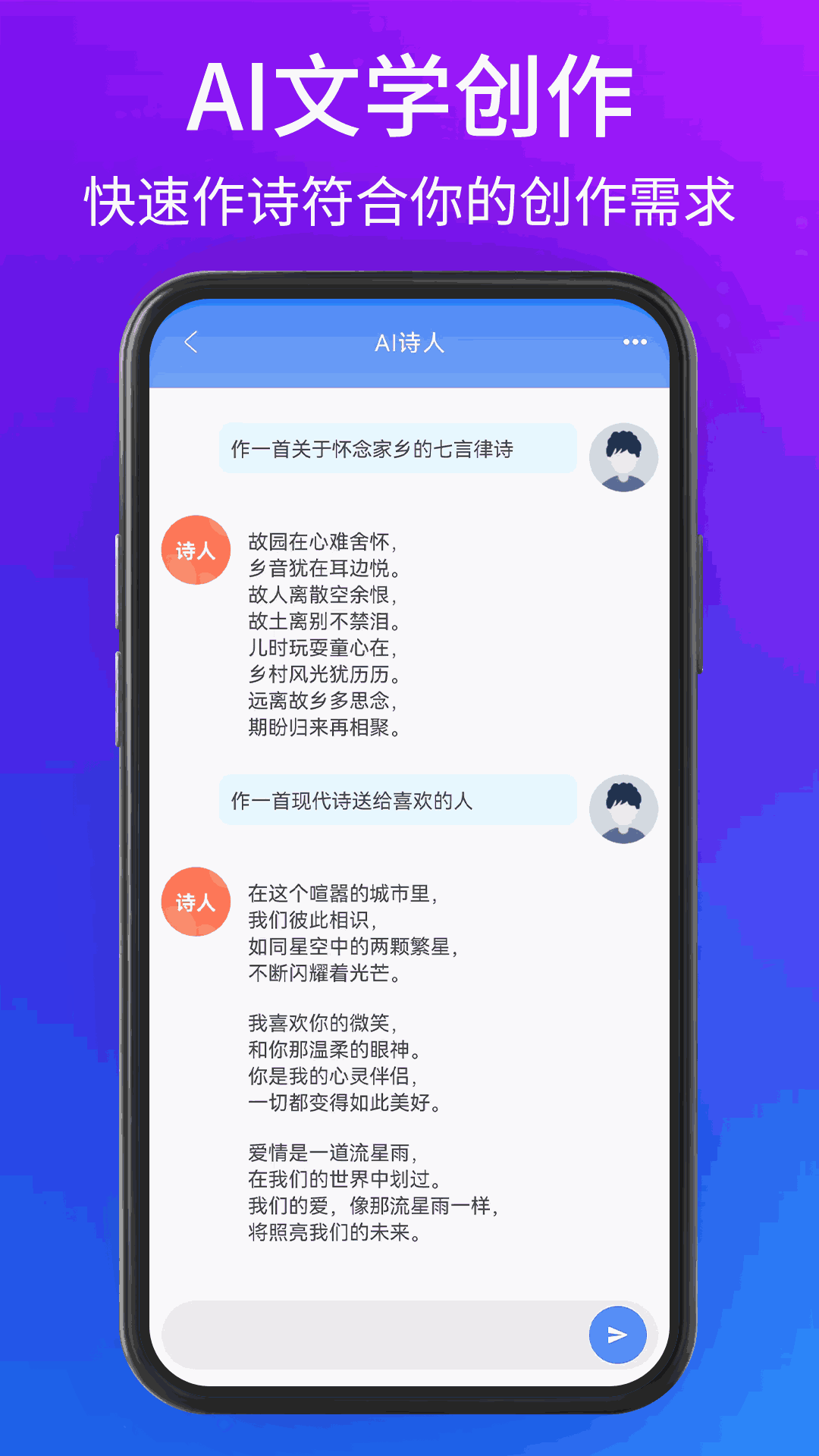 Ai聊天机器人
