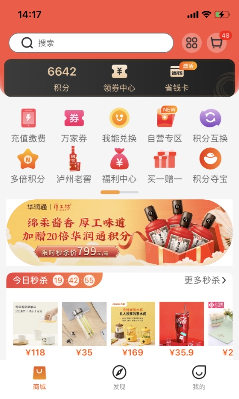 华润通