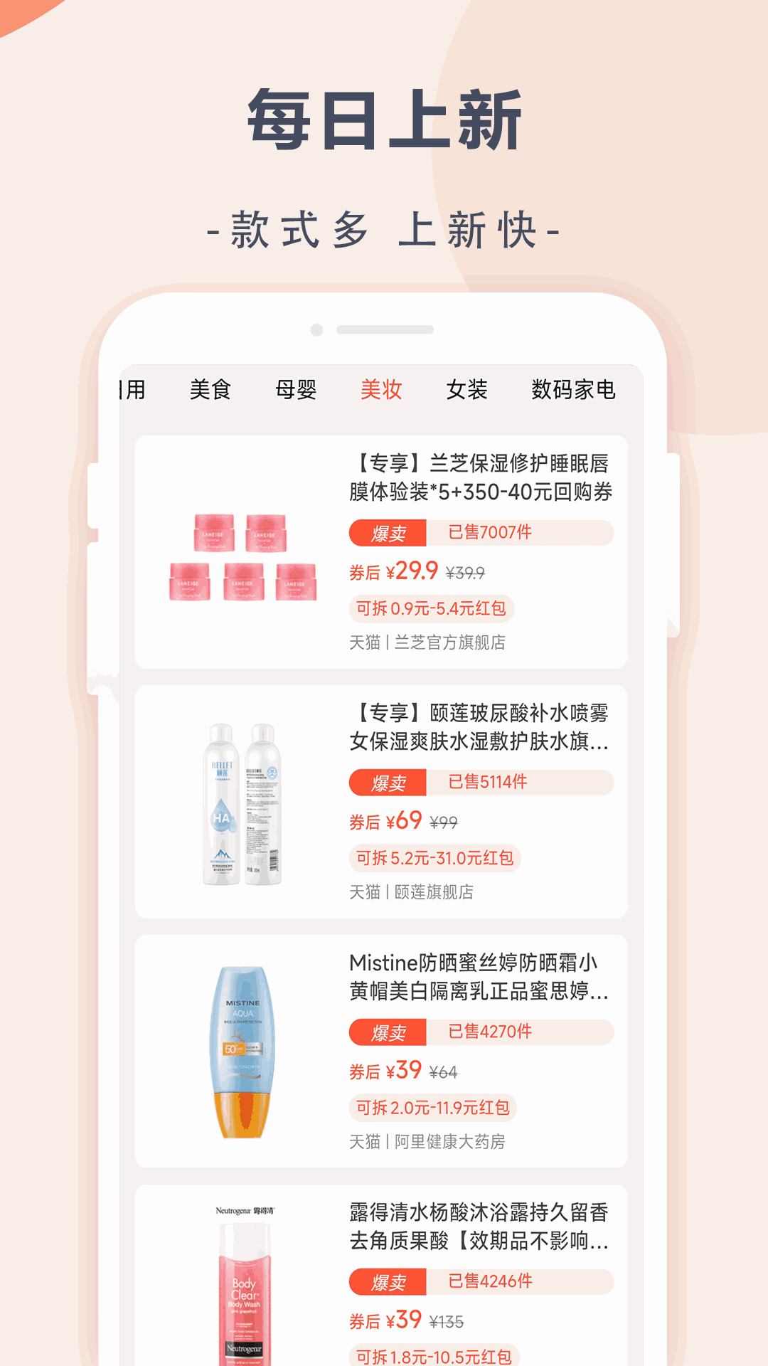 苏分宝