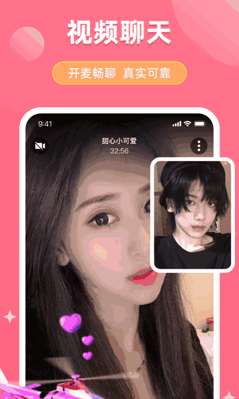 美恋
