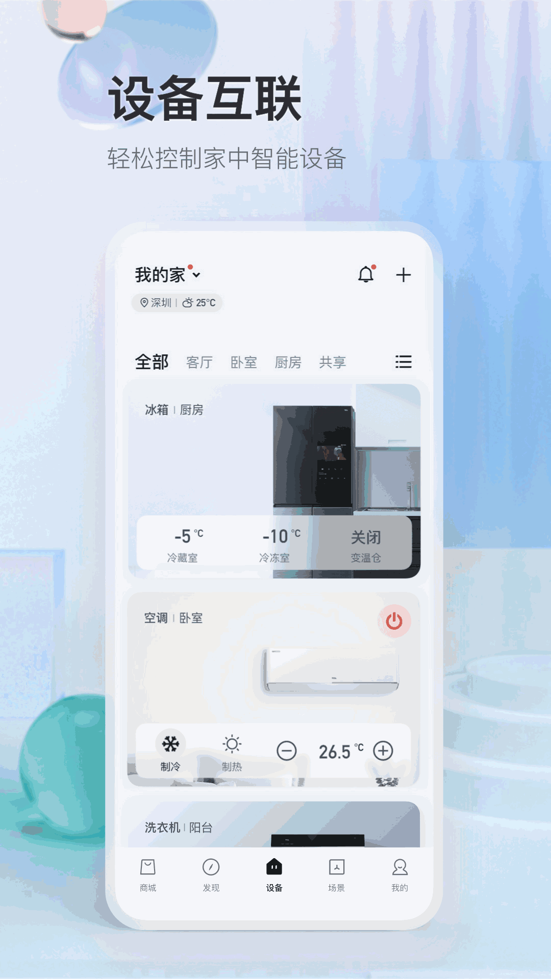TCL